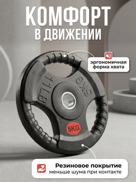 VictoryFit Блин для штанги гантелей грифа обрезиненные 5 кг 31мм, 5 кг, фото 5