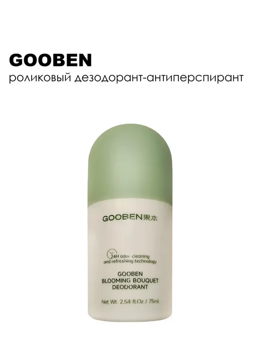 GOOBEN Blooming Bouquet шариковый антиперспирант жен, 75мл, 75 мл, фото 4