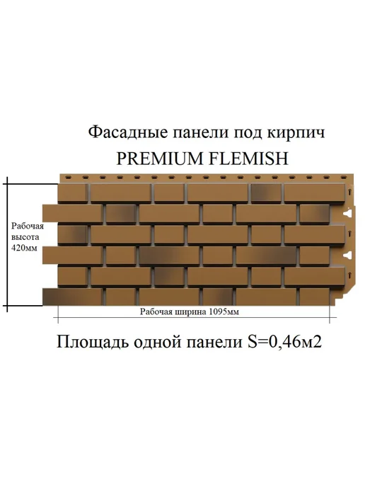 Docke Панель PREMIUM FLEMISH (Кофейный), коричневый