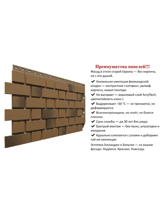 Docke Панель PREMIUM FLEMISH (Кофейный), коричневый, фото 3