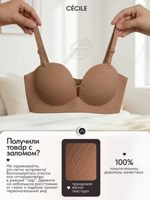 Cecile Бюстгальтер с пушапом бесшовный без косточек, бежевый, фото 7