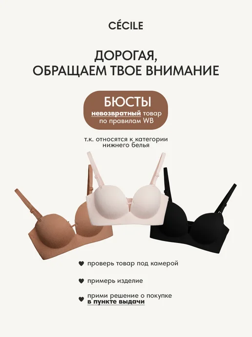 Cecile Бюстгальтер с пушапом бесшовный без косточек, бежевый, фото 8
