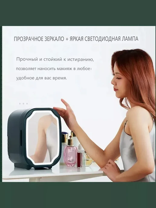 Мини холодильник для косметики и лекарств 8Л, 8 л, фото 6