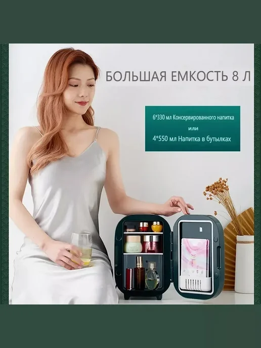 Мини холодильник для косметики и лекарств 8Л, 8 л, фото 8