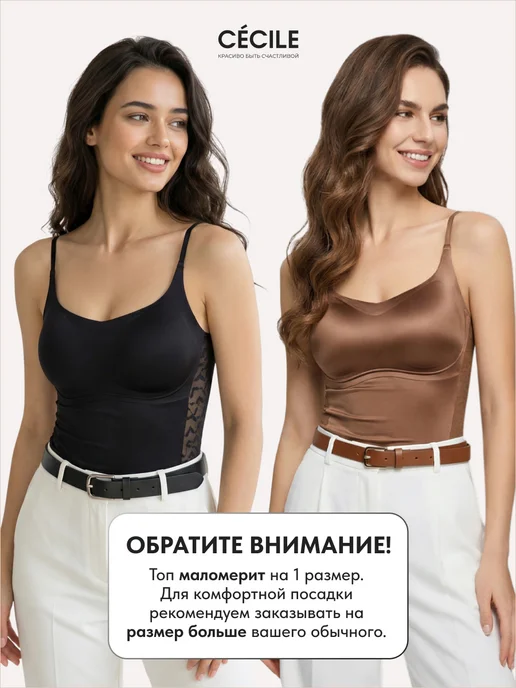 Cecile Майка со встроенным лифом корректирующая, коричневый, фото 3