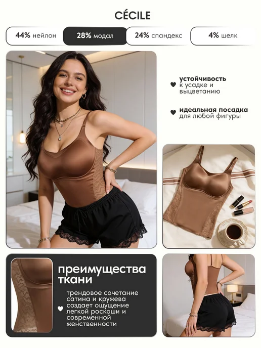 Cecile Майка со встроенным лифом корректирующая, коричневый, фото 5