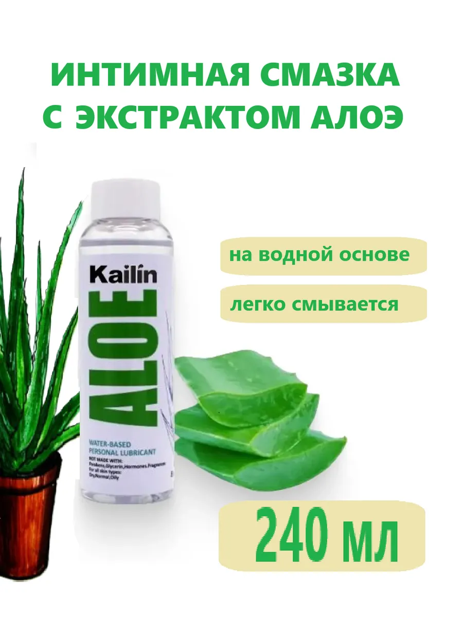лубрикант на водной основе с экстрактом алоэ