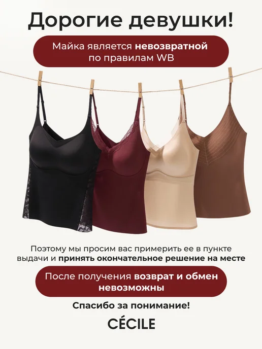 Cecile Майка белая под пиджак со встроенным лифом ТЕПЛАЯ, белый, фото 7