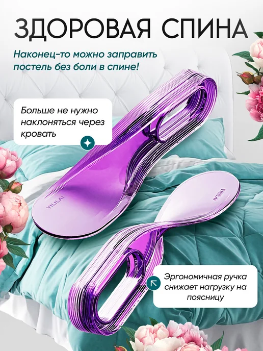 Держатель и фиксатор матраса Лопатка для заправки простыни матраса приспособление, фиолетовый, фото 2