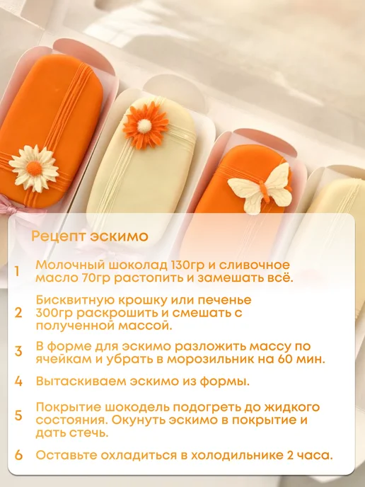 Шокодель Ганаш крем для торта готовый начинка апельсин 250 г, 250 г, фото 5