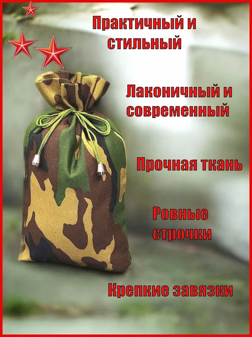Мешочек подарочный 15х20 см, вариант, фото 2