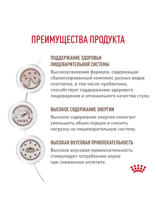 Сухой корм Royal canin Ветеринарный Gastro для собак, 15 кг, фото 3