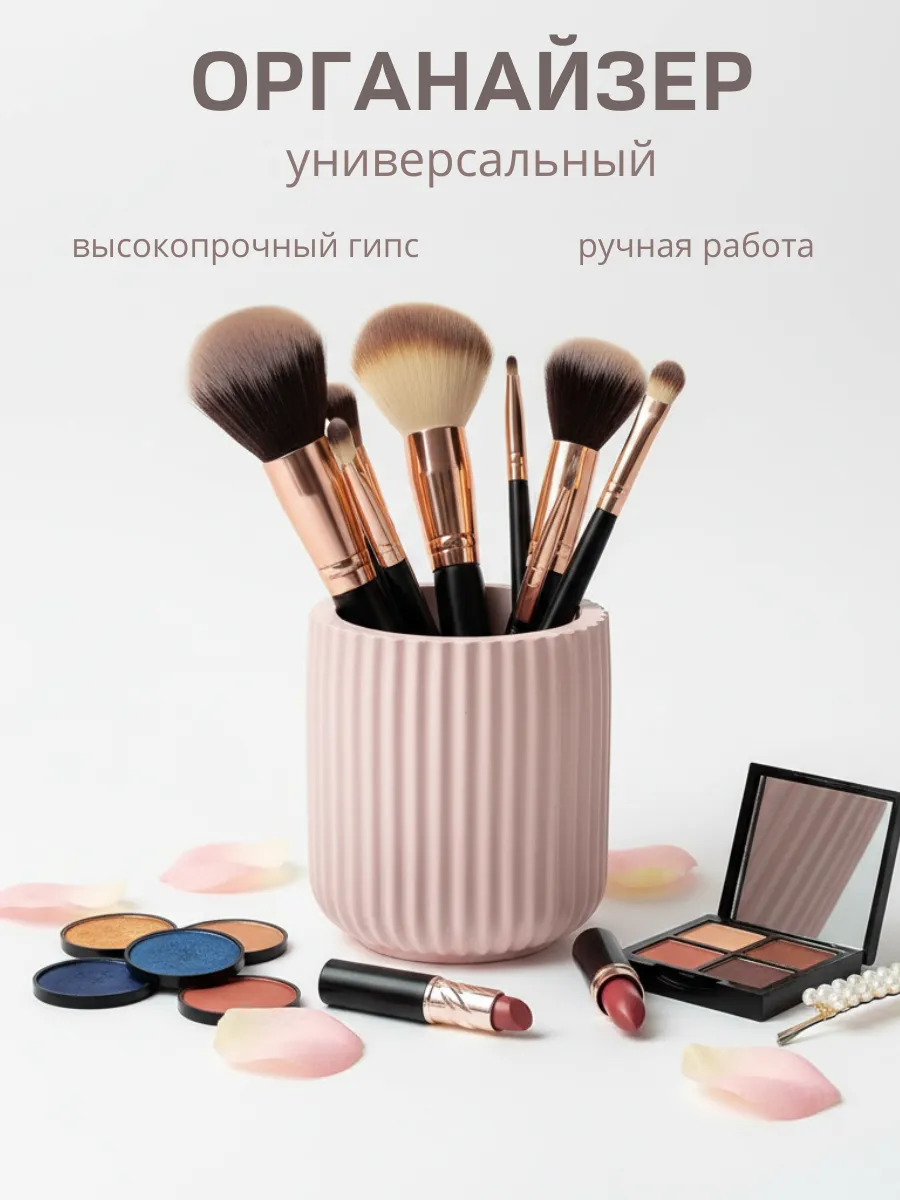 Органайзер универсальный