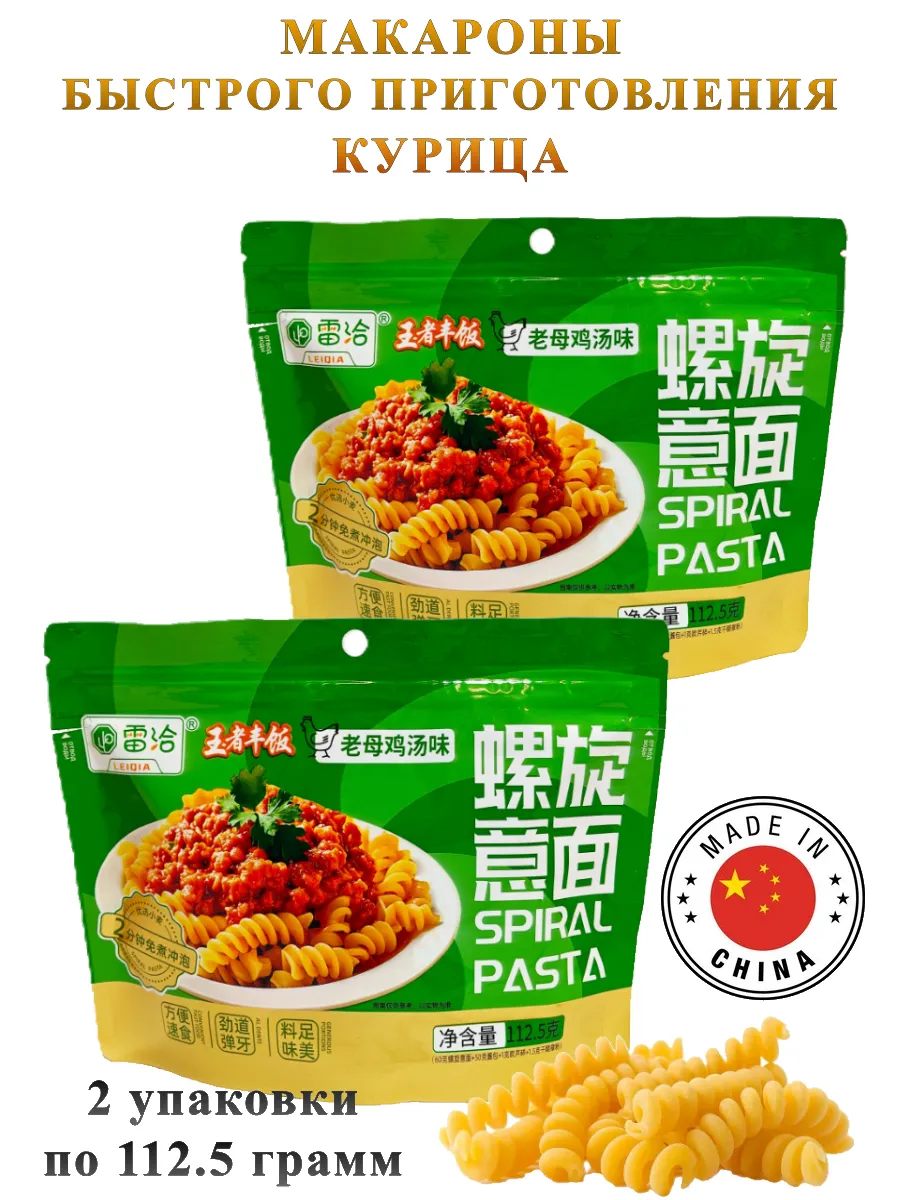 Макароны быстрого приготовления с курицей, 2 шт
