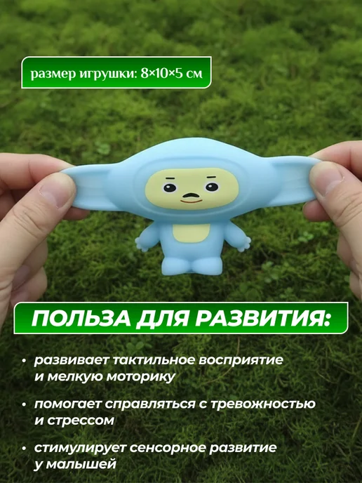 Toys Игрушка Антистресс сквиш - Чебурашка 1шт, 1 шт, фото 2