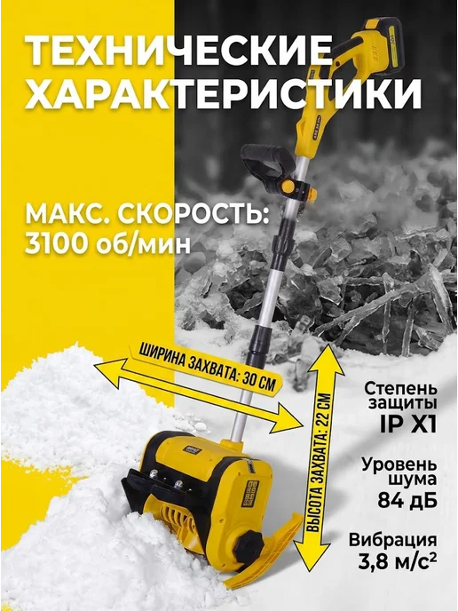 Снегоуборщик аккумуляторный мощный SGC 20-2Li — фото 4