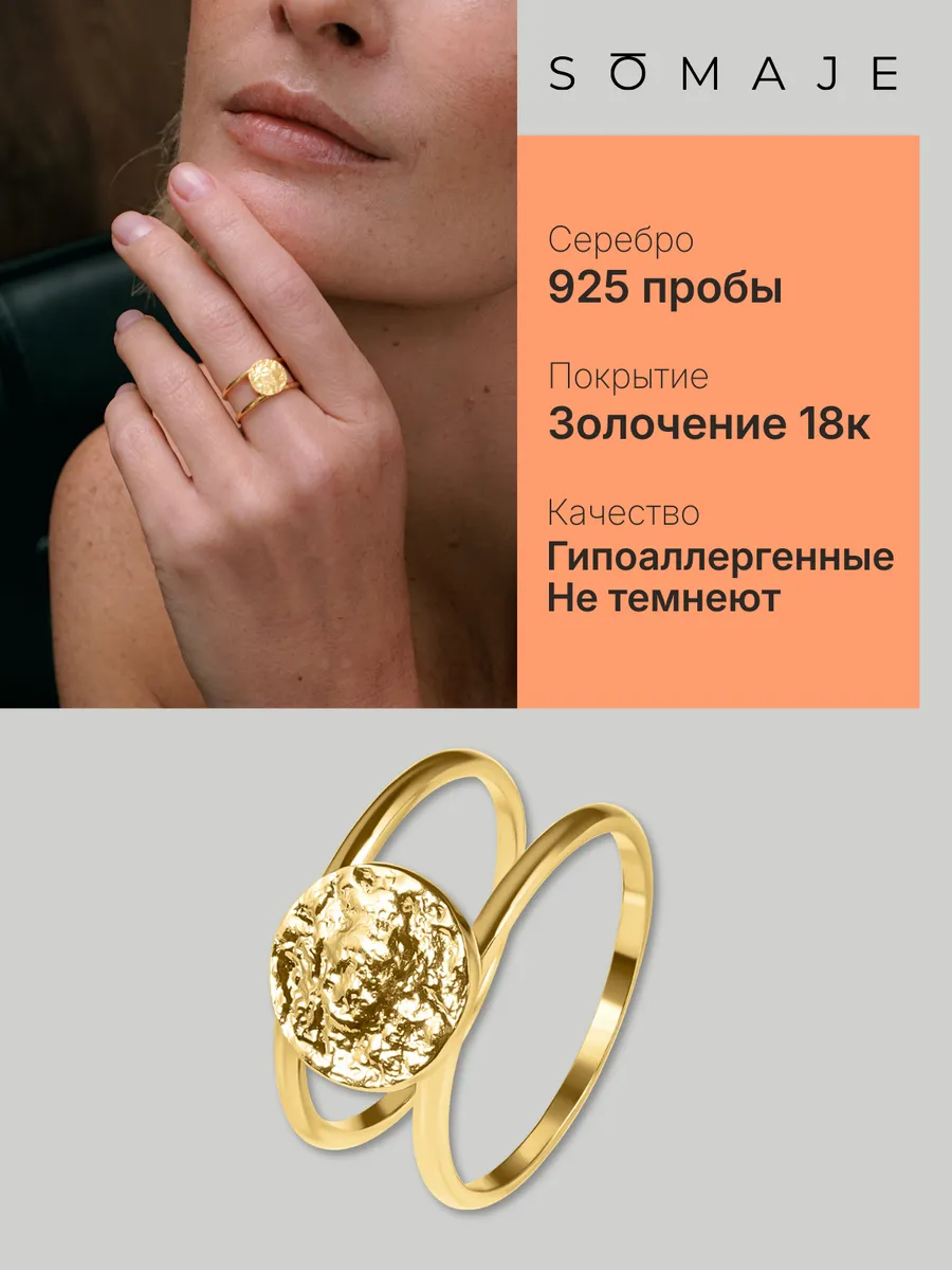 Кольцо серебро 925 пробы женское ювелирное позолоченное