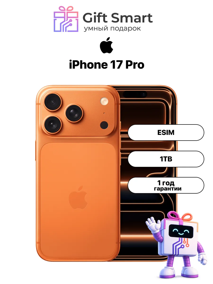 Apple iPhone 17 Pro 1 TB Cosmic Orange E Sim