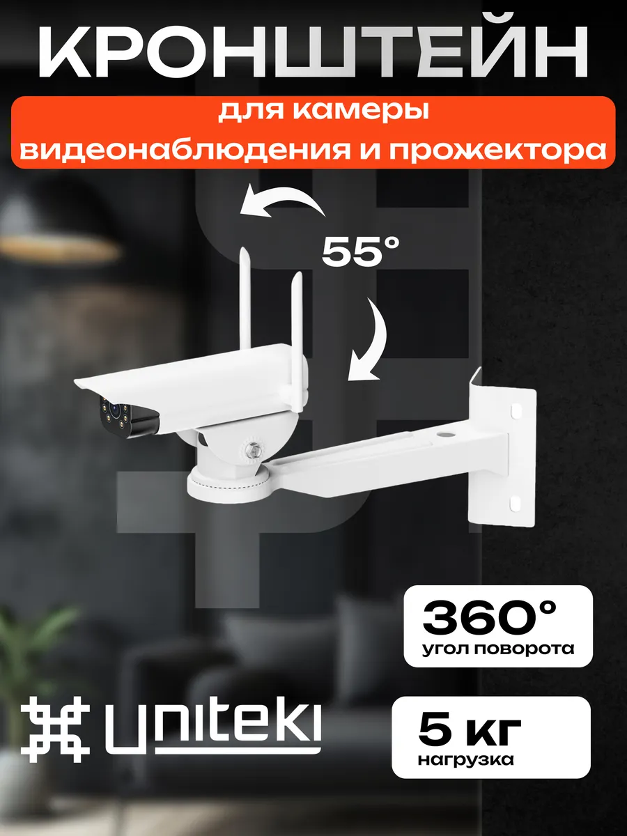 3089 Кронштейн для камеры видеонаблюдения на столб