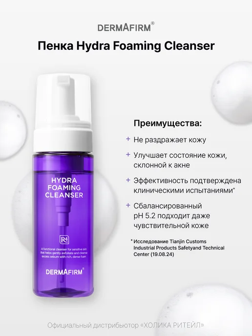 Dermafirm Успокаивающая пенка-мусс для чувствительной кожи, 150 мл, фото 3