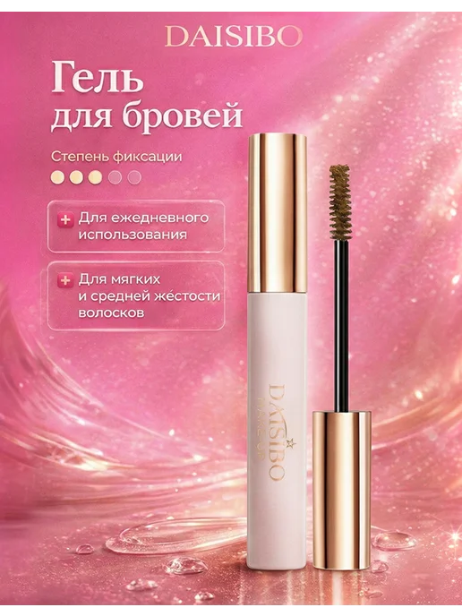 HOTERAATOM Гель для бровей фиксирующий стойкий серо-коричневый, 5 мл, 5 мл, фото 3