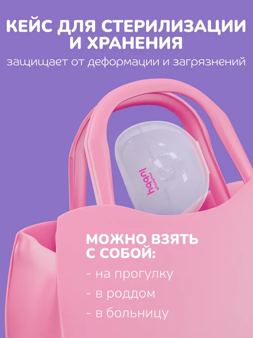 LUBBY Накладки на грудь для кормления, размер S+M, 2 шт, 2 шт, фото 6