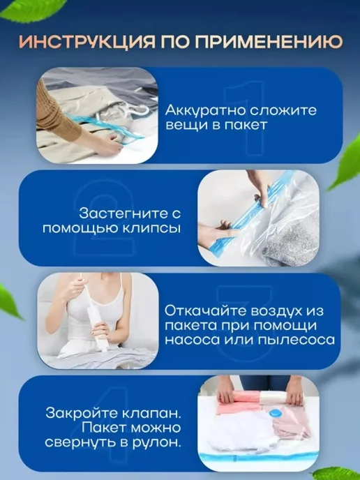 HOME Вакуумный пакет для одежды и хранения вещей 50*70 см 5шт, 40x60 см, 10 шт, фото 3
