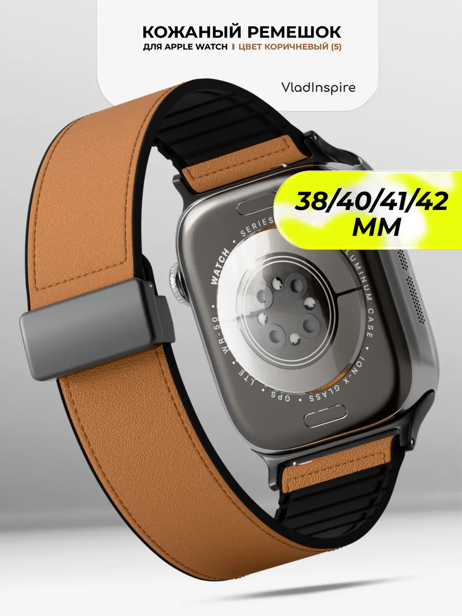 Ремешок для Apple Watch 38 40 41 42 mm кожаный