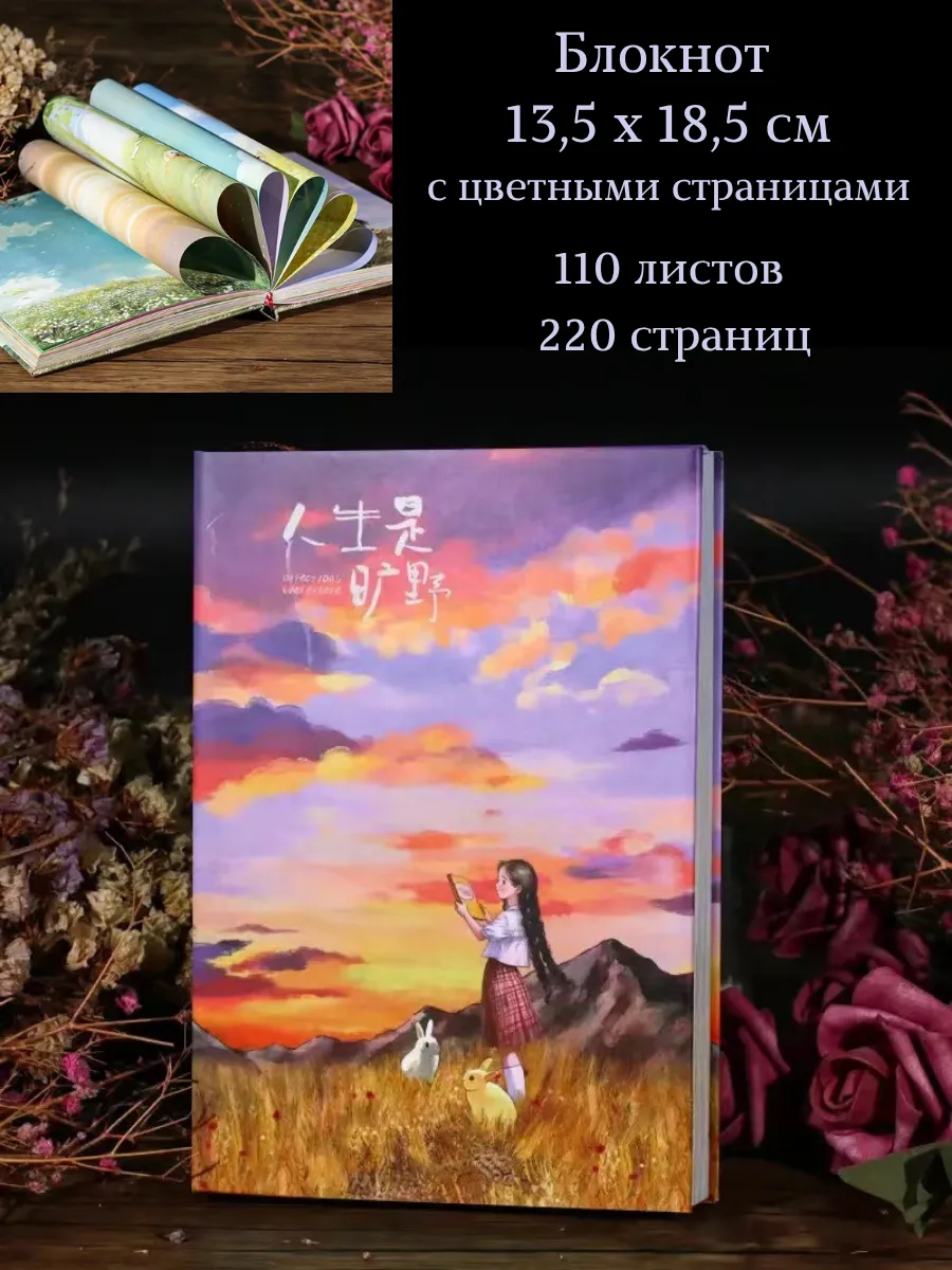 Блокнот с цветными листами