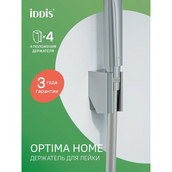 Фото товара на маркетплейсе wildberries Держатель для лейки глянцевый хром