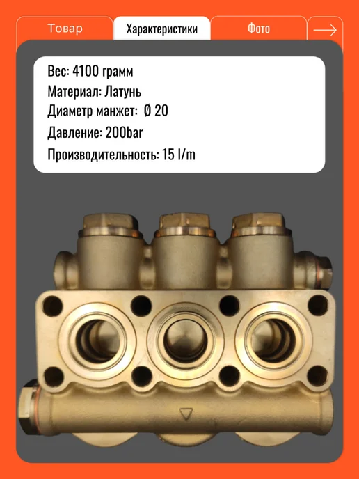 Hawk Головная часть насоса NMT 1520 (в сборе), вариант, фото 2