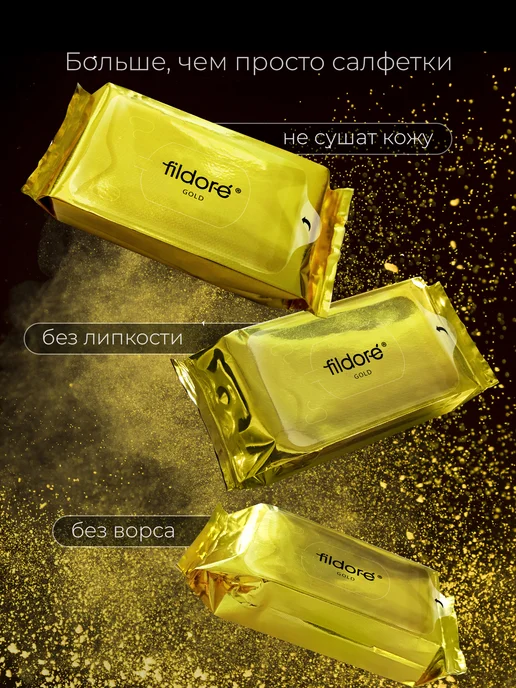 Fildoré Влажные салфетки универсальные мини карманные PLATINUM 8уп х…, 8 шт, фото 3