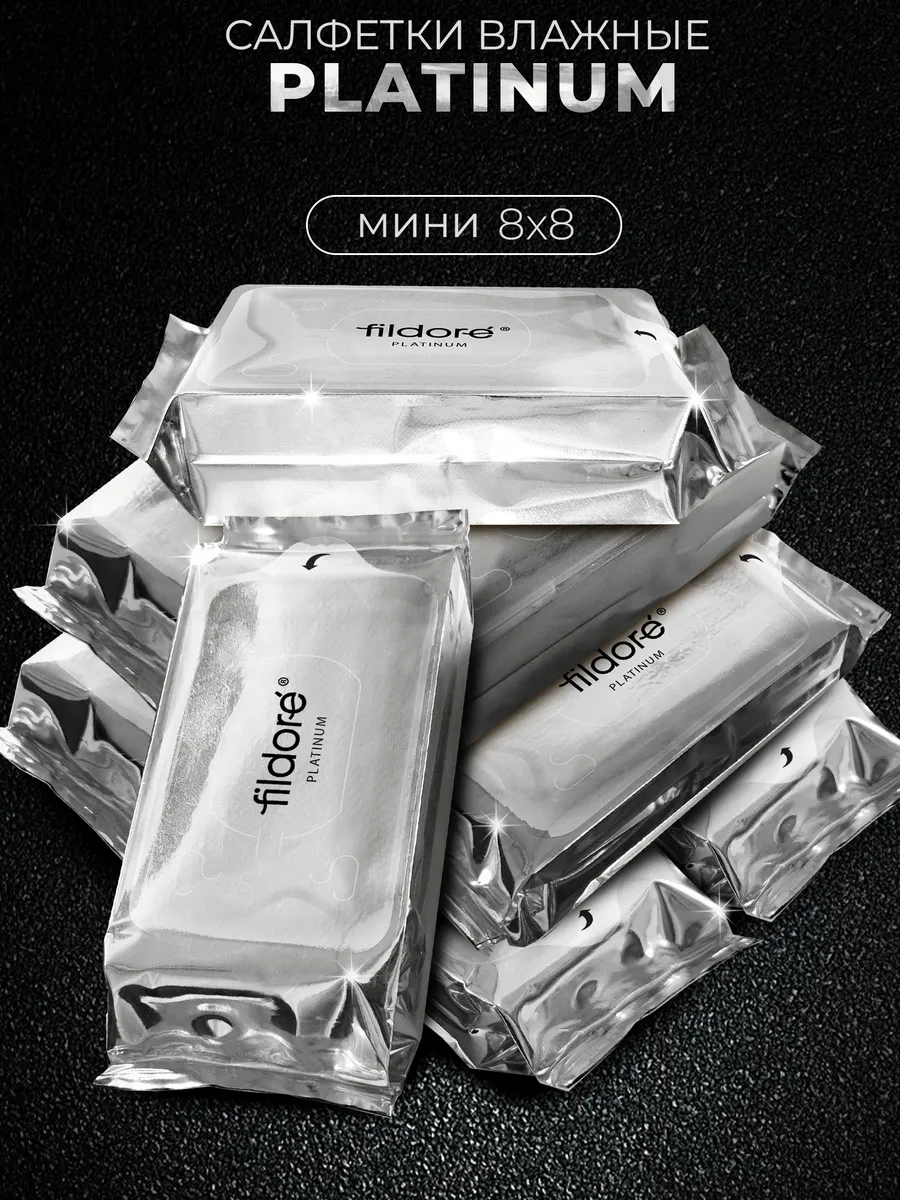 Влажные салфетки универсальные мини карманные PLATINUM 8уп х 8шт