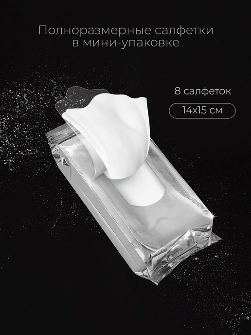 Fildoré Влажные салфетки универсальные мини карманные PLATINUM 8уп х…, PLATINUM х, фото 2