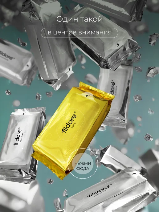 Fildoré Влажные салфетки универсальные мини карманные PLATINUM 8уп х…, PLATINUM х, фото 7