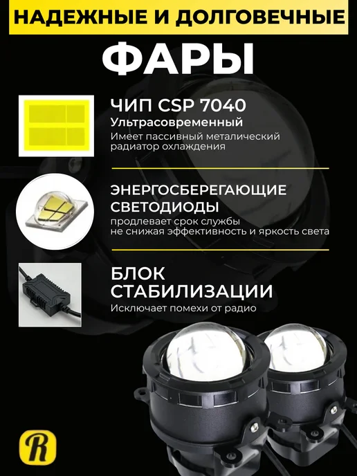 Recam Group Противотуманные фары Bi-Led, вариант, фото 3