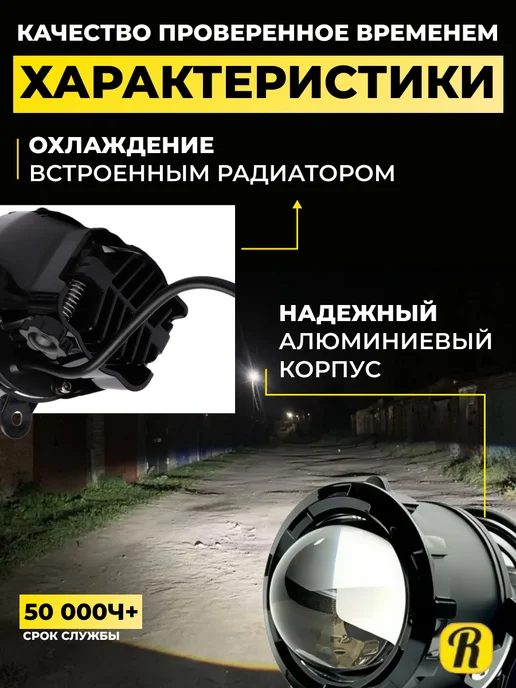 Recam Group Противотуманные фары Bi-Led, вариант, фото 4