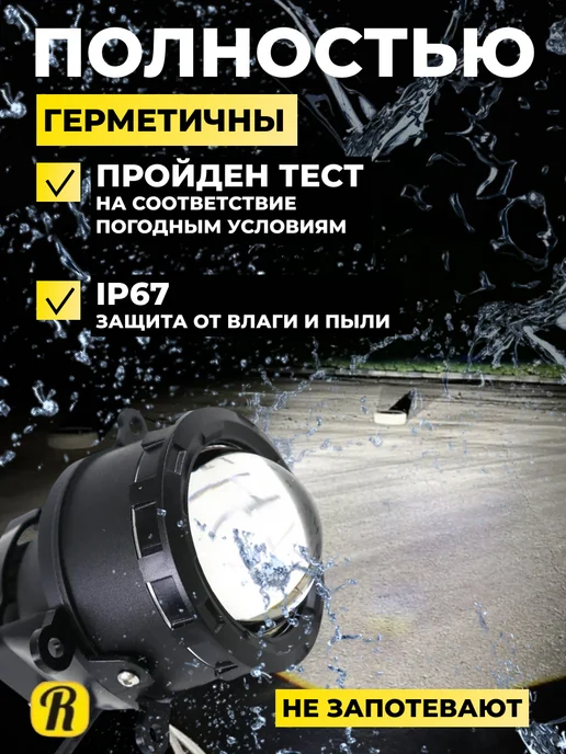 Recam Group Противотуманные фары Bi-Led, вариант, фото 6