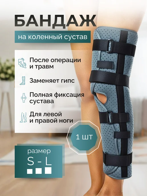 KIRBIT Тутор ортез на коленный сустав и ногу, серый