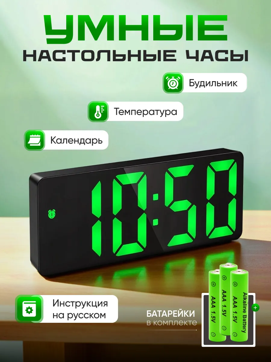 Часы электронные настольный от сети