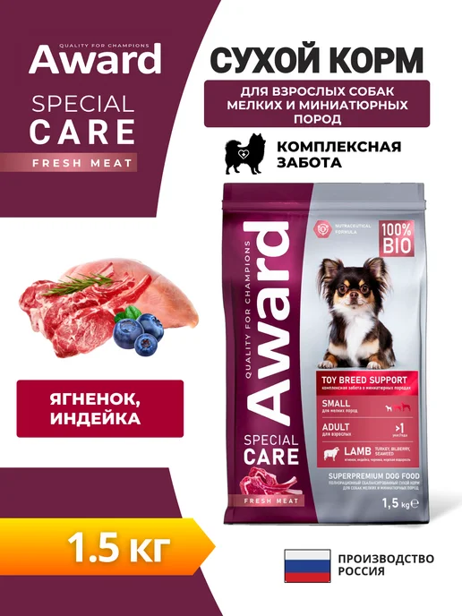 Сухой корм AWARD Свежим для собак, мелкие, мясо, ягненок, 1,5 кг