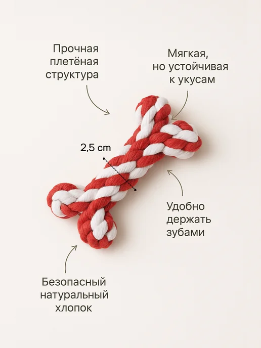 FOXKON Канатная косточка из хлопка для собак мелких и средних пород, белый, фото 3