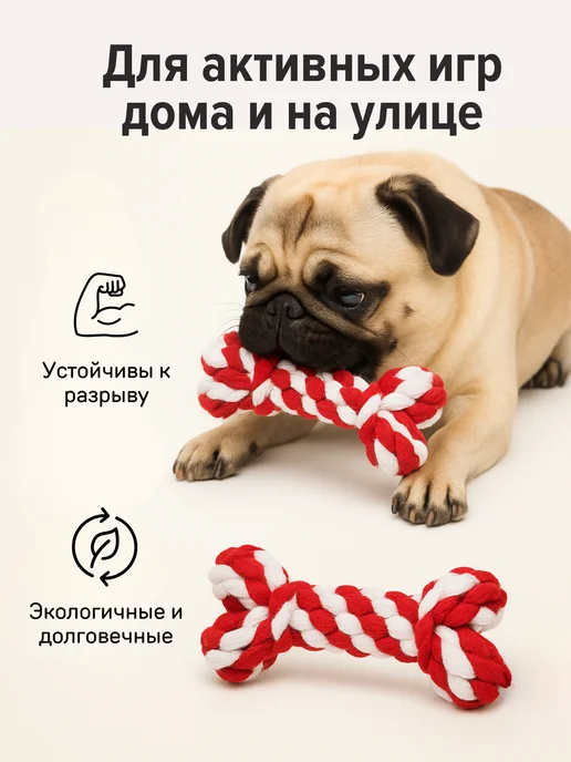 FOXKON Канатная косточка из хлопка для собак мелких и средних пород, белый, фото 4