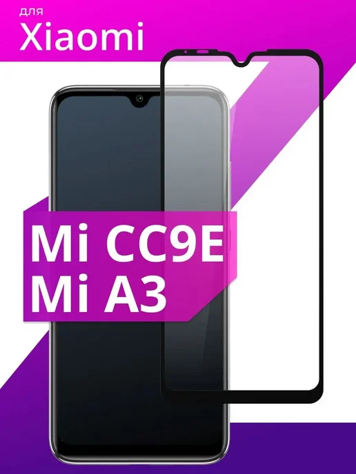 LS Защитное стекло для Xiaomi Mi A3, вариант