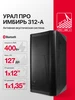 Активная акустическая система УРАЛ ПРО Имбирь 312-А URAL 577608473 купить за 59 735 ₽ в интернет‑магазине Wildberries