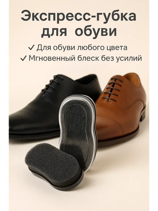 ЛИЛОК 2 Мини-губка чистящая для обуви из гладкой кожи, черный