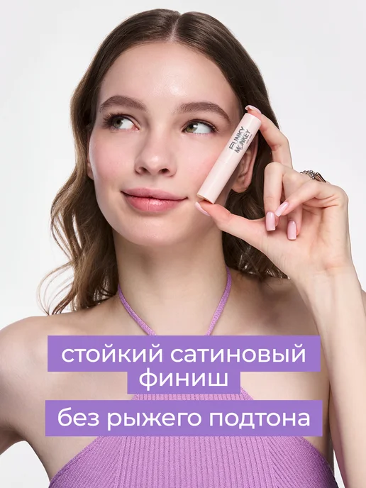 FUNKY MONKEY Консилер для лица в стике тон 04 персиково-розовый, розовый, фото 2