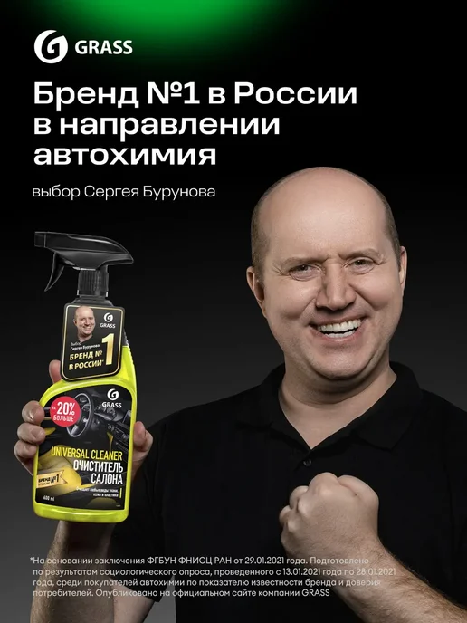 Очиститель стекол и зеркал автомобиля Clean Glass 600 мл, 600 мл, фото 7