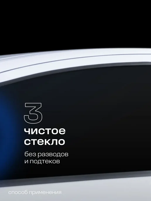 Очиститель стекол и зеркал автомобиля Clean Glass 600 мл, 600 мл, в упаковке 1,2 кг, фото 6