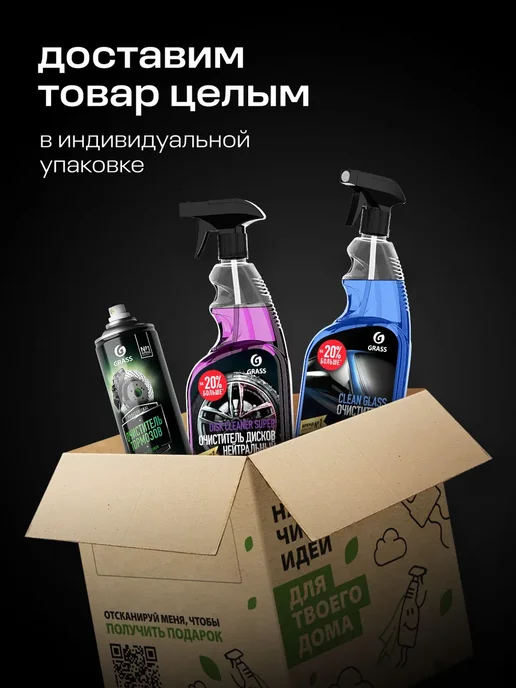 Очиститель стекол и зеркал автомобиля Clean Glass 600 мл, 600 мл, в упаковке 1,2 кг, фото 8